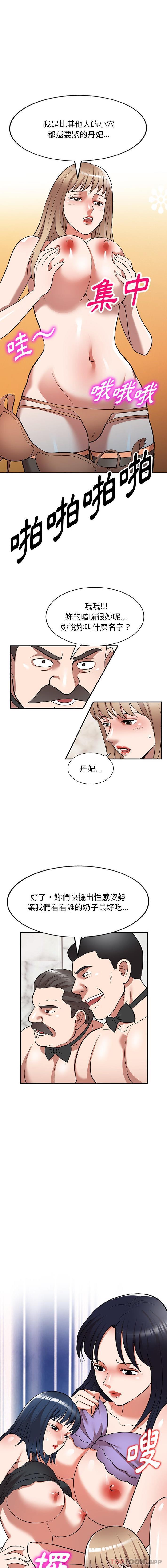 [韩国漫画] 掠夺的滋味 调教,巨乳大奶,熟女人妻#[16P]-5