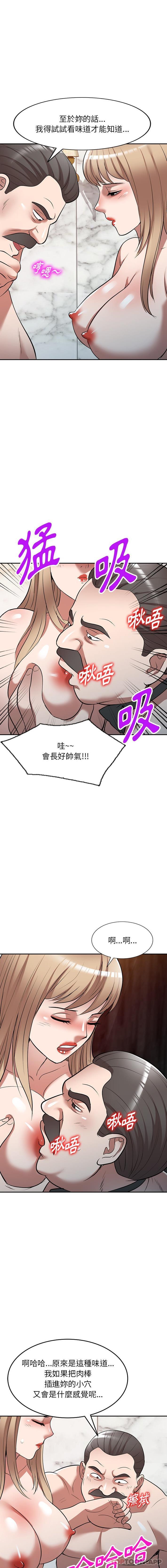 [韩国漫画] 掠夺的滋味 调教,巨乳大奶,熟女人妻#[16P]-7