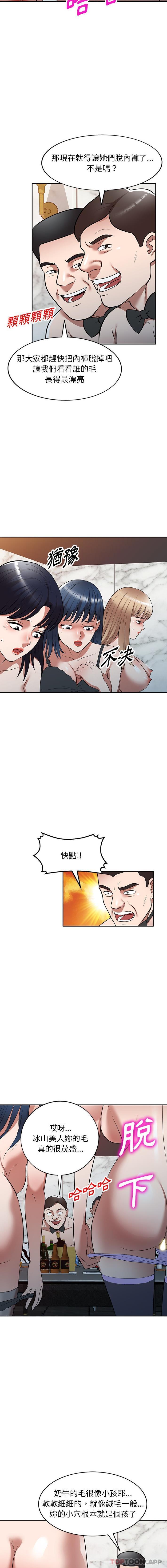 [韩国漫画] 掠夺的滋味 调教,巨乳大奶,熟女人妻#[16P]-8