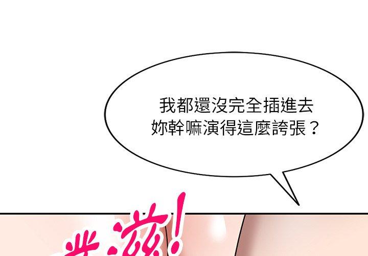 [韩国漫画] 掠夺的滋味 调教,巨乳大奶,熟女人妻#[149P]-1