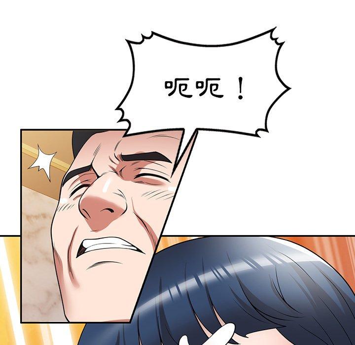 [韩国漫画] 掠夺的滋味 调教,巨乳大奶,熟女人妻#[149P]-117