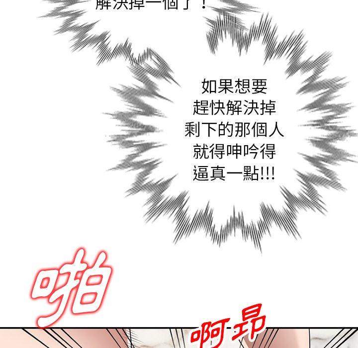 [韩国漫画] 掠夺的滋味 调教,巨乳大奶,熟女人妻#[149P]-121