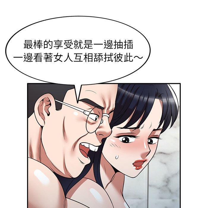 [韩国漫画] 掠夺的滋味 调教,巨乳大奶,熟女人妻#[149P]-134