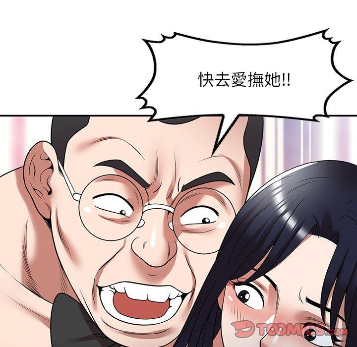[韩国漫画] 掠夺的滋味 调教,巨乳大奶,熟女人妻#[149P]-136