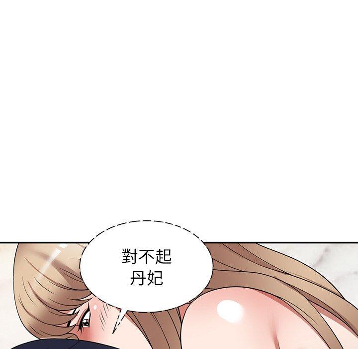 [韩国漫画] 掠夺的滋味 调教,巨乳大奶,熟女人妻#[149P]-143