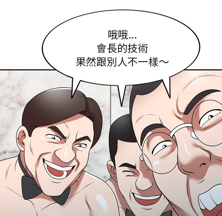 [韩国漫画] 掠夺的滋味 调教,巨乳大奶,熟女人妻#[149P]-44