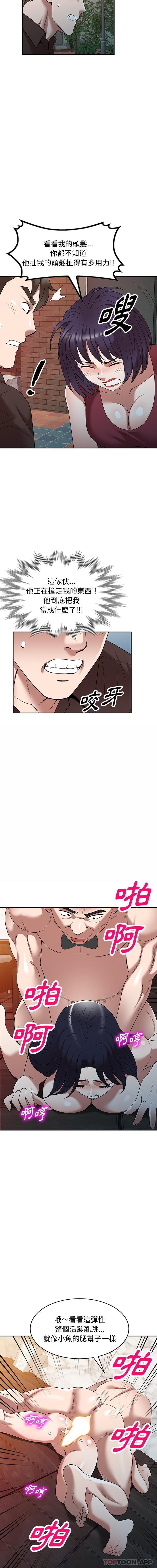 [韩国漫画] 掠夺的滋味 调教,巨乳大奶,熟女人妻#[16P]-13