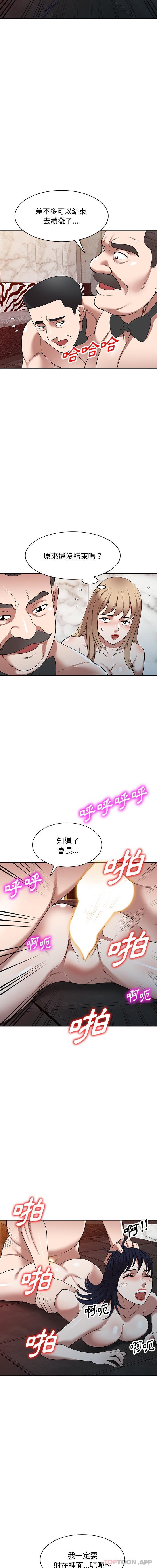 [韩国漫画] 掠夺的滋味 调教,巨乳大奶,熟女人妻#[16P]-14