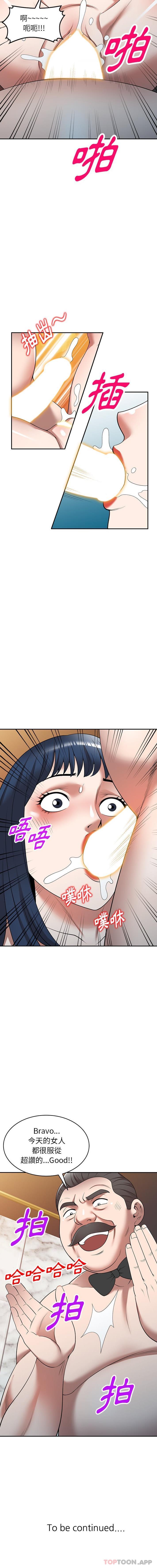 [韩国漫画] 掠夺的滋味 调教,巨乳大奶,熟女人妻#[16P]-16