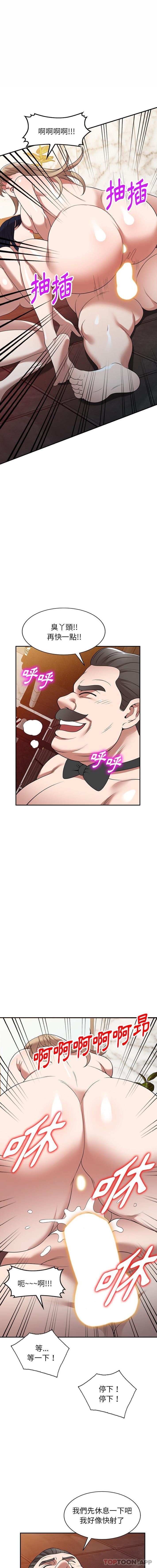 [韩国漫画] 掠夺的滋味 调教,巨乳大奶,熟女人妻#[16P]-4