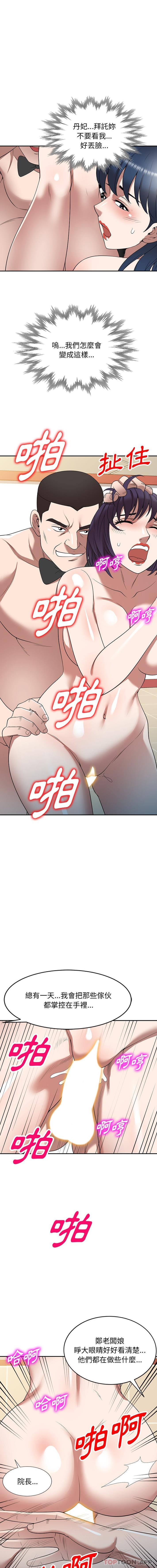 [韩国漫画] 掠夺的滋味 调教,巨乳大奶,熟女人妻#[16P]-7