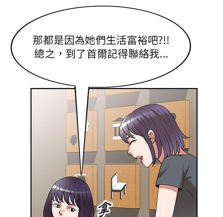 [韩国漫画] 掠夺的滋味 调教,巨乳大奶,熟女人妻#[145P]-102