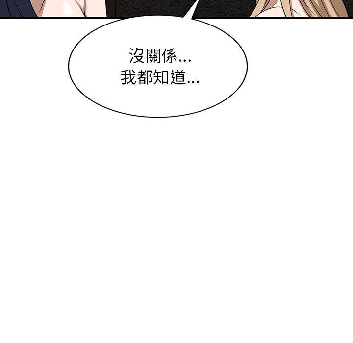 [韩国漫画] 掠夺的滋味 调教,巨乳大奶,熟女人妻#[145P]-33