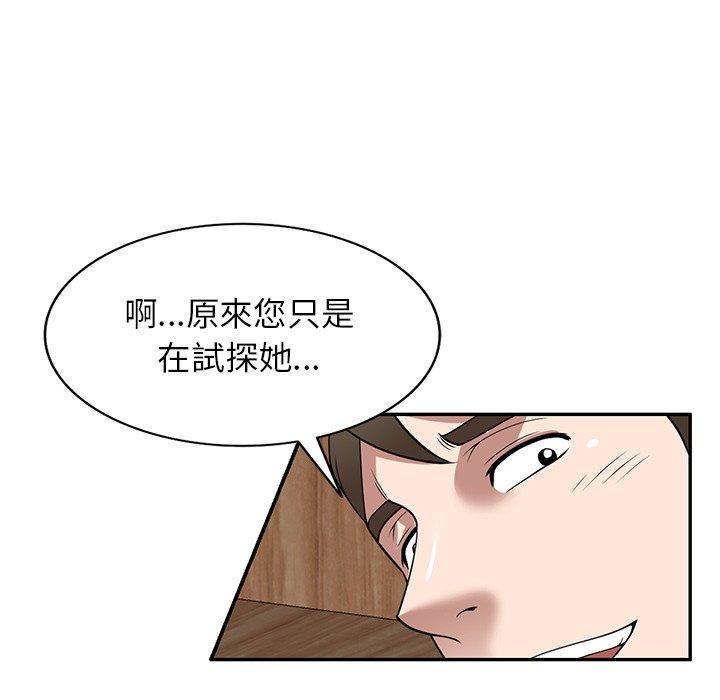[韩国漫画] 掠夺的滋味 调教,巨乳大奶,熟女人妻#[145P]-91