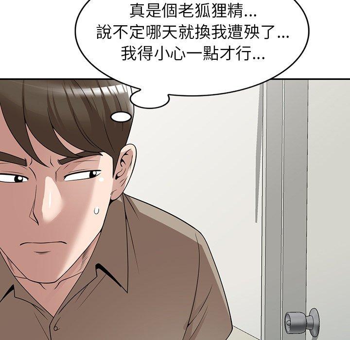 [韩国漫画] 掠夺的滋味 调教,巨乳大奶,熟女人妻#[145P]-93
