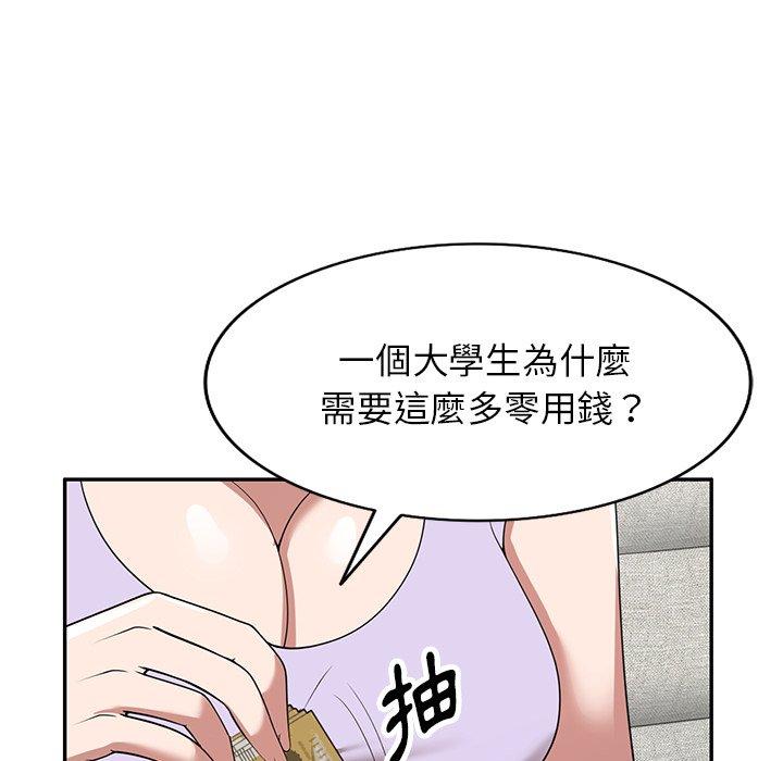 [韩国漫画] 掠夺的滋味 调教,巨乳大奶,熟女人妻#[145P]-97