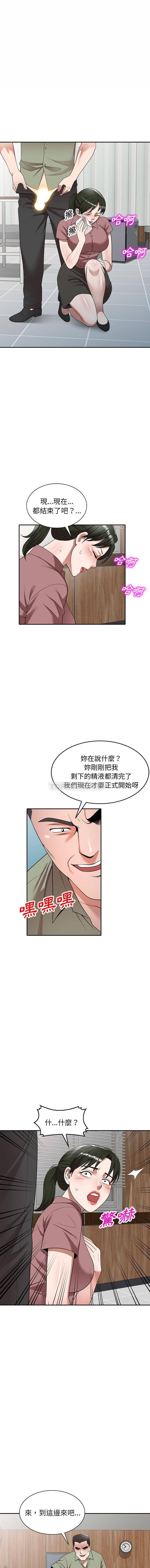 [韩国漫画] 掠夺的滋味 调教,巨乳大奶,熟女人妻#[16P]-5
