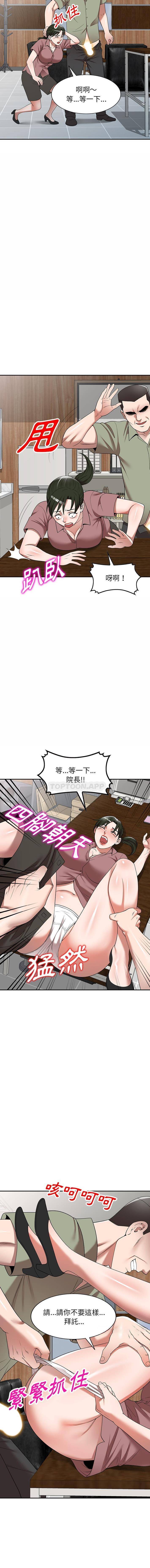 [韩国漫画] 掠夺的滋味 调教,巨乳大奶,熟女人妻#[16P]-6