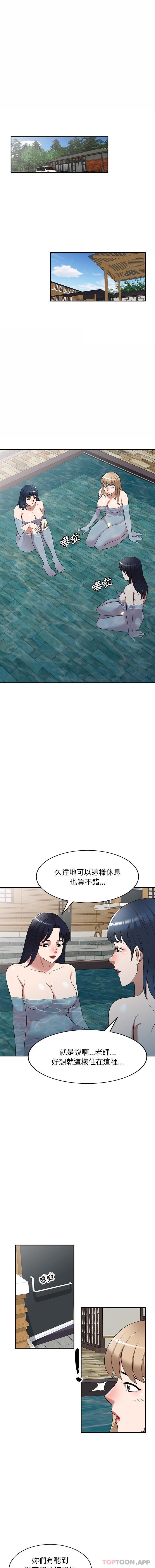 [韩国漫画] 掠夺的滋味 调教,巨乳大奶,熟女人妻#[16P]-1