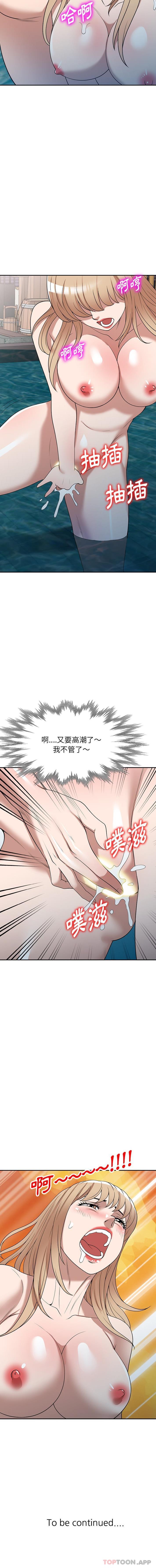 [韩国漫画] 掠夺的滋味 调教,巨乳大奶,熟女人妻#[16P]-16