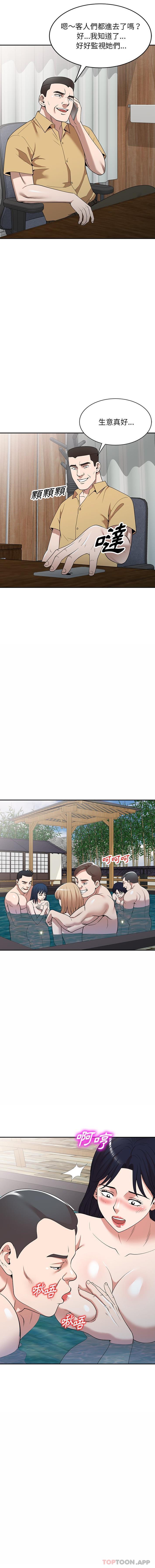 [韩国漫画] 掠夺的滋味 调教,巨乳大奶,熟女人妻#[16P]-4
