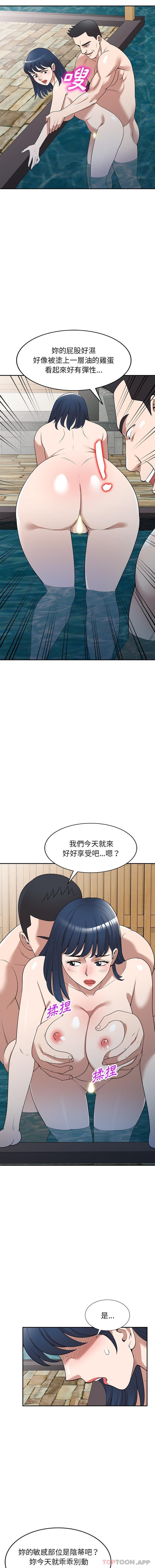 [韩国漫画] 掠夺的滋味 调教,巨乳大奶,熟女人妻#[16P]-5