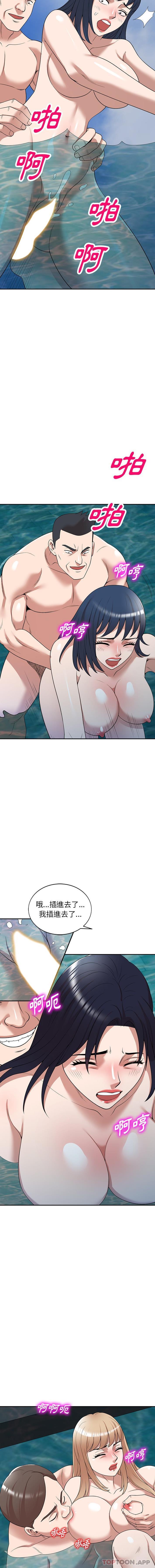 [韩国漫画] 掠夺的滋味 调教,巨乳大奶,熟女人妻#[16P]-8