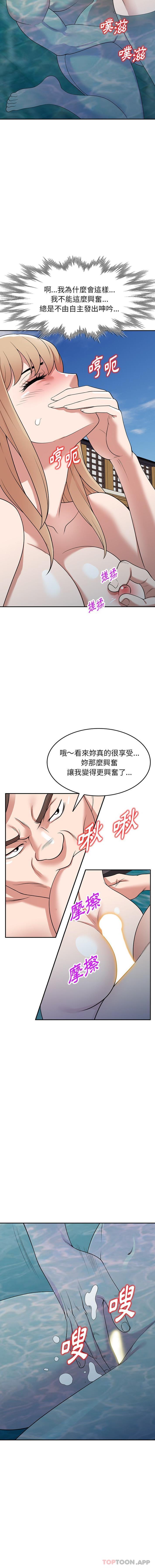 [韩国漫画] 掠夺的滋味 调教,巨乳大奶,熟女人妻#[16P]-9