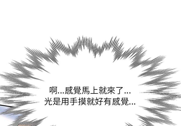 [韩国漫画] 掠夺的滋味 调教,巨乳大奶,熟女人妻#[152P]-1