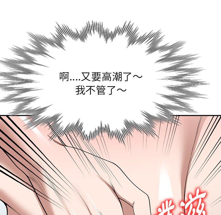 [韩国漫画] 掠夺的滋味 调教,巨乳大奶,熟女人妻#[152P]-11