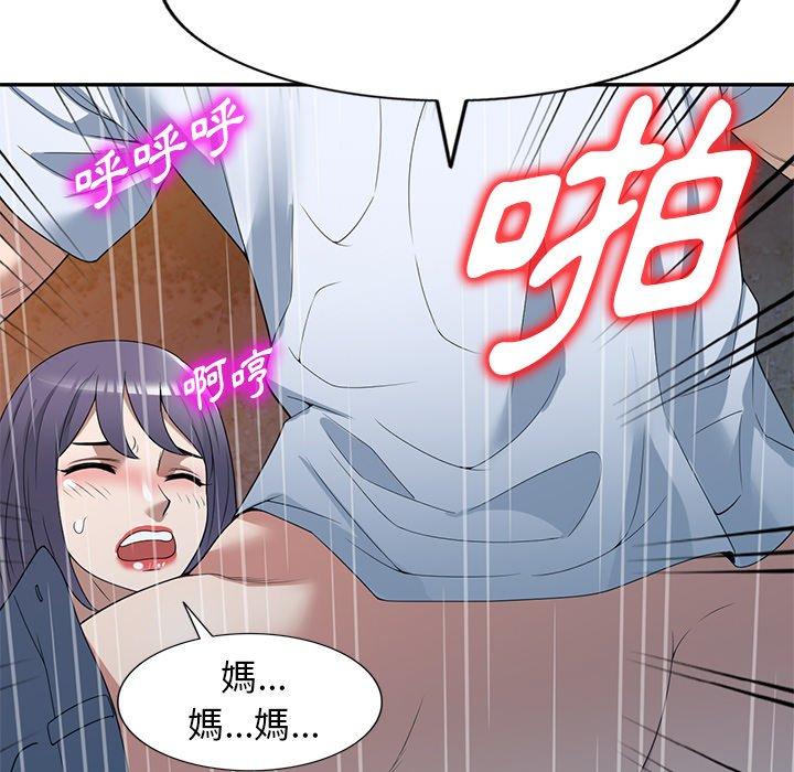 [韩国漫画] 掠夺的滋味 调教,巨乳大奶,熟女人妻#[152P]-133