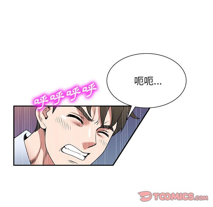 [韩国漫画] 掠夺的滋味 调教,巨乳大奶,熟女人妻#[152P]-135