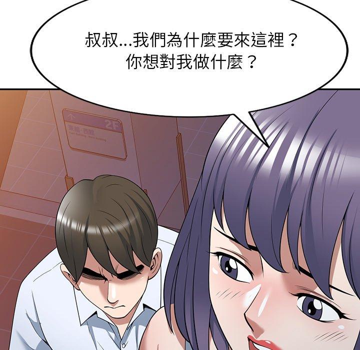 [韩国漫画] 掠夺的滋味 调教,巨乳大奶,熟女人妻#[152P]-151