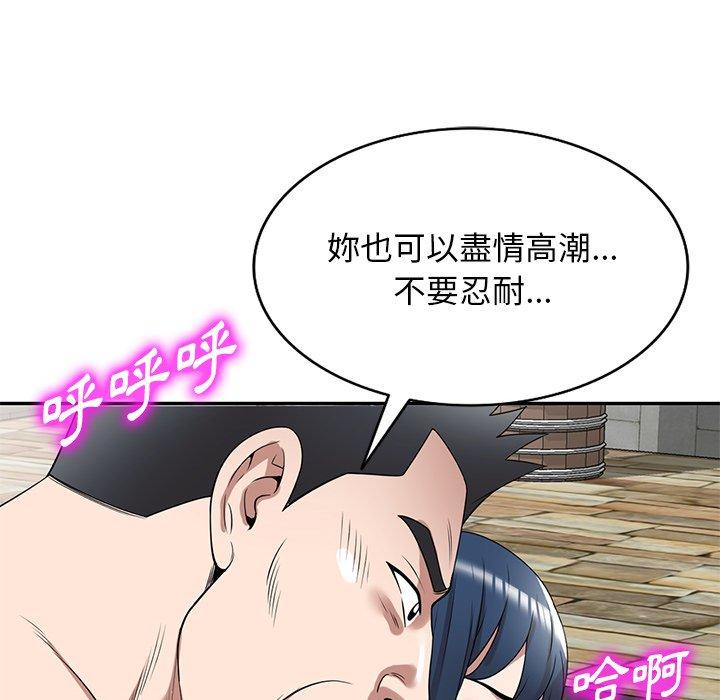 [韩国漫画] 掠夺的滋味 调教,巨乳大奶,熟女人妻#[152P]-33