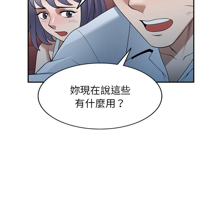 [韩国漫画] 掠夺的滋味 调教,巨乳大奶,熟女人妻#[152P]-72