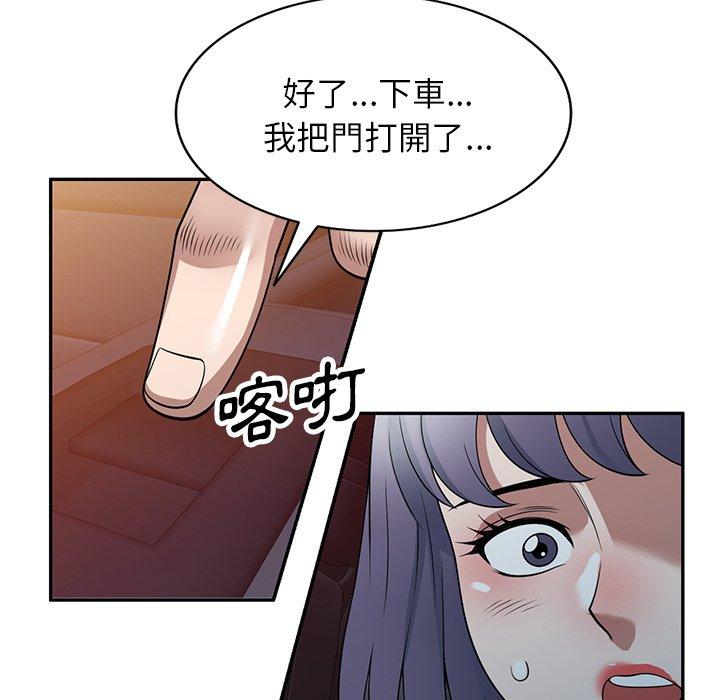 [韩国漫画] 掠夺的滋味 调教,巨乳大奶,熟女人妻#[152P]-75