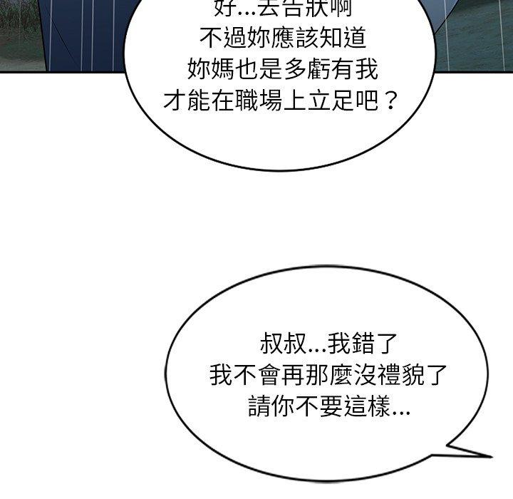 [韩国漫画] 掠夺的滋味 调教,巨乳大奶,熟女人妻#[152P]-86