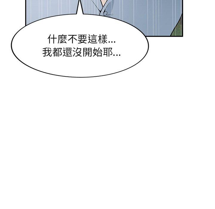[韩国漫画] 掠夺的滋味 调教,巨乳大奶,熟女人妻#[152P]-88