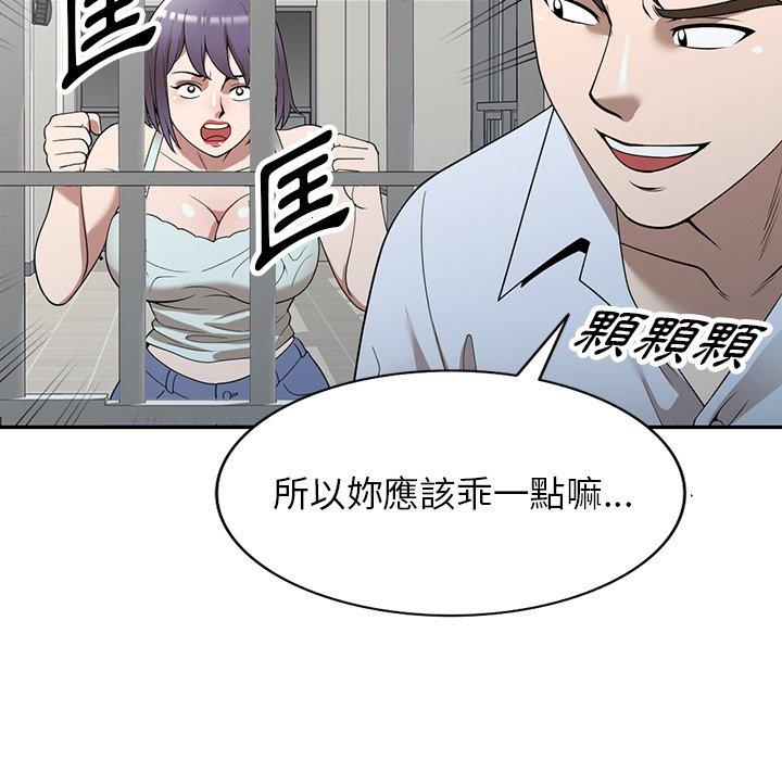 [韩国漫画] 掠夺的滋味 调教,巨乳大奶,熟女人妻#[152P]-45