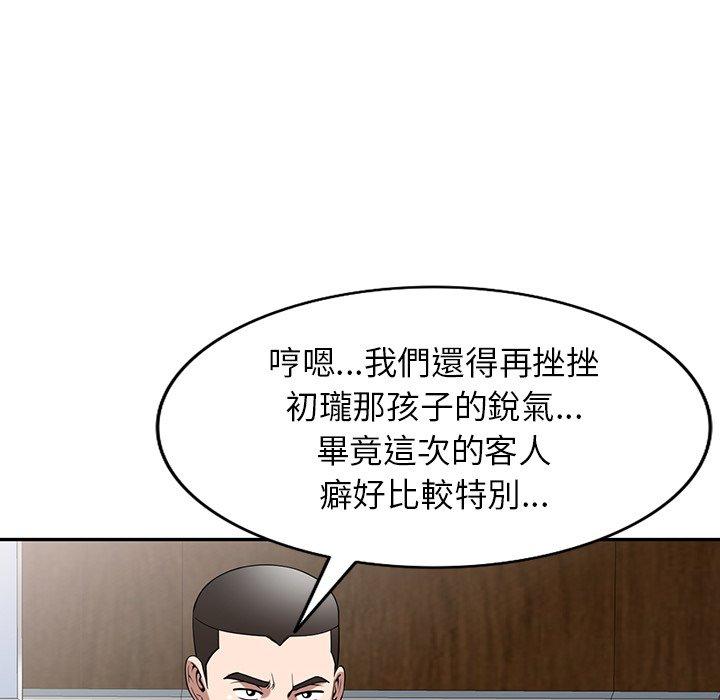 [韩国漫画] 掠夺的滋味 调教,巨乳大奶,熟女人妻#[152P]-73