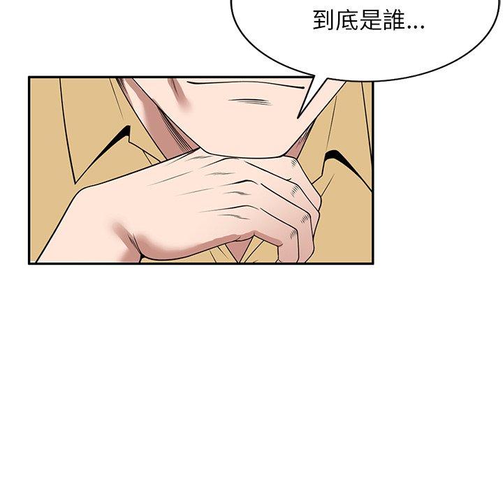 [韩国漫画] 掠夺的滋味 调教,巨乳大奶,熟女人妻#[152P]-79