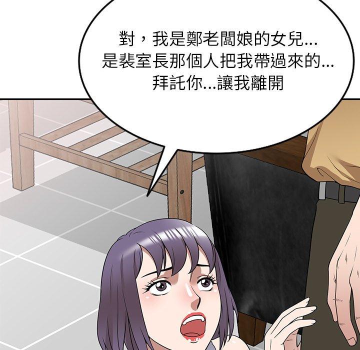 [韩国漫画] 掠夺的滋味 调教,巨乳大奶,熟女人妻#[152P]-92