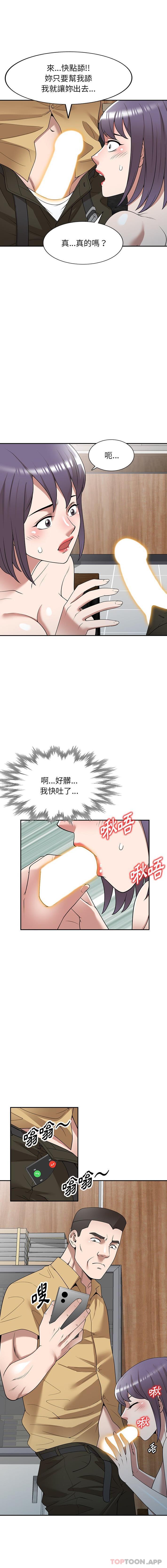 [韩国漫画] 掠夺的滋味 调教,巨乳大奶,熟女人妻#[16P]-1
