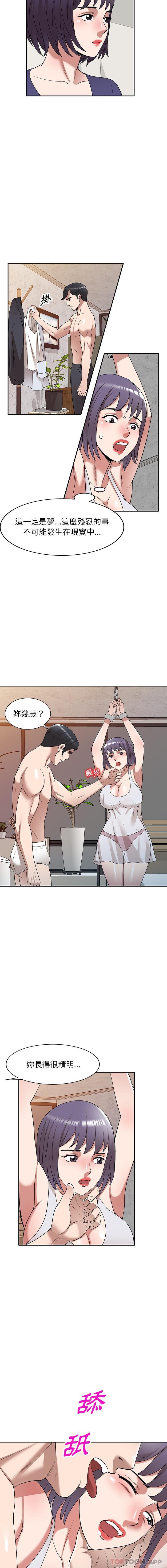 [韩国漫画] 掠夺的滋味 调教,巨乳大奶,熟女人妻#[16P]-12