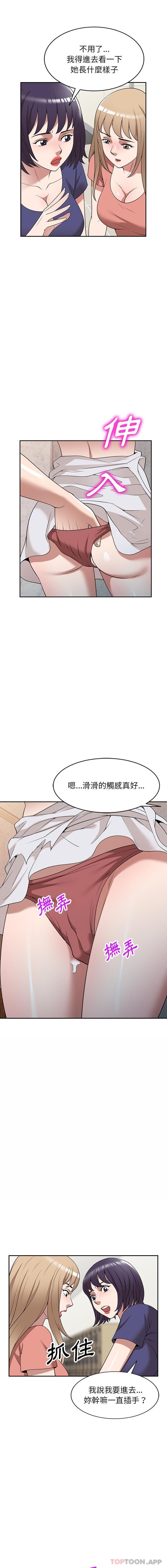 [韩国漫画] 掠夺的滋味 调教,巨乳大奶,熟女人妻#[16P]-15