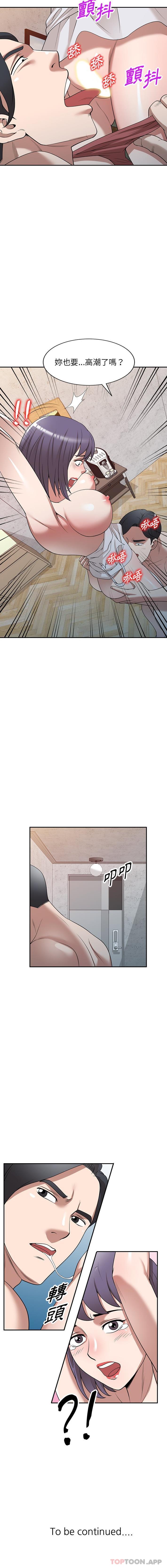 [韩国漫画] 掠夺的滋味 调教,巨乳大奶,熟女人妻#[16P]-16