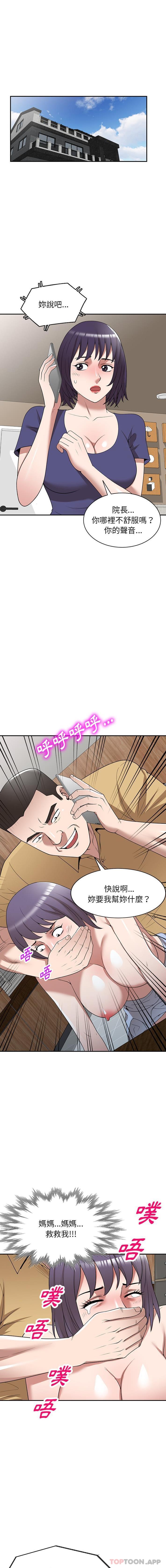 [韩国漫画] 掠夺的滋味 调教,巨乳大奶,熟女人妻#[16P]-5
