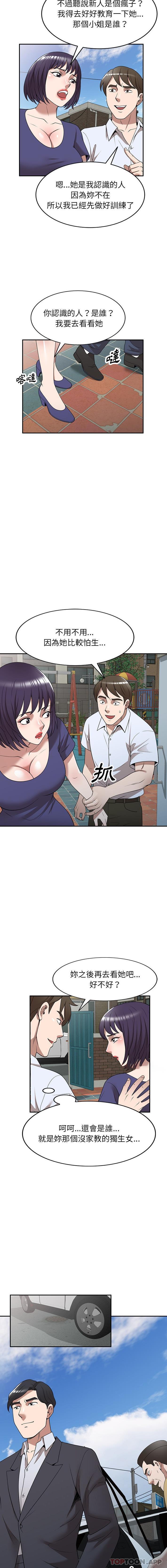 [韩国漫画] 掠夺的滋味 调教,巨乳大奶,熟女人妻#[16P]-9