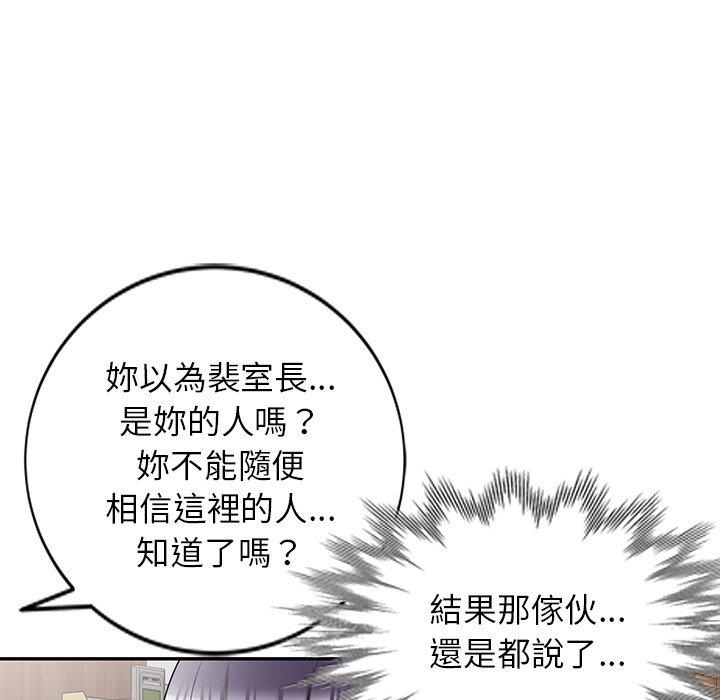 [韩国漫画] 掠夺的滋味 调教,巨乳大奶,熟女人妻#[167P]-100