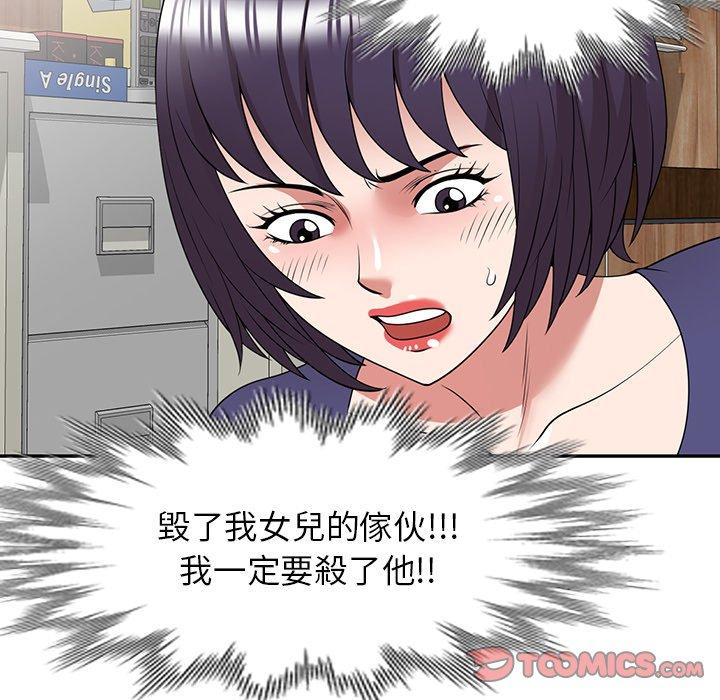 [韩国漫画] 掠夺的滋味 调教,巨乳大奶,熟女人妻#[167P]-101